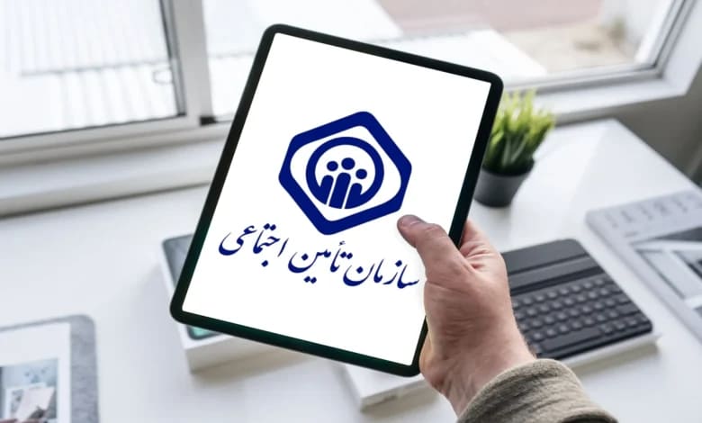 ثبت نام آزمون استخدامی تامین اجتماعی 1404 | hrtc.ir